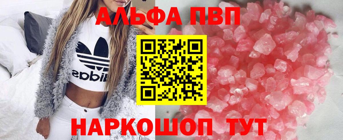 Петропавловск-Камчатский  APVP Crystall  A-PVP VHQ  APVP мука  А ПВП  Вход с VPN 
