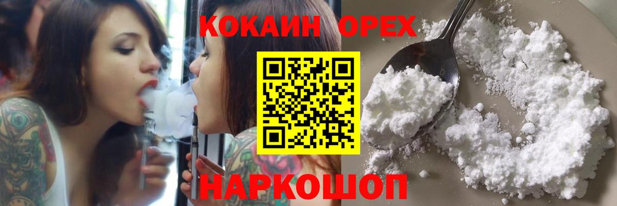 COCAIN Перу Петропавловск-Камчатский