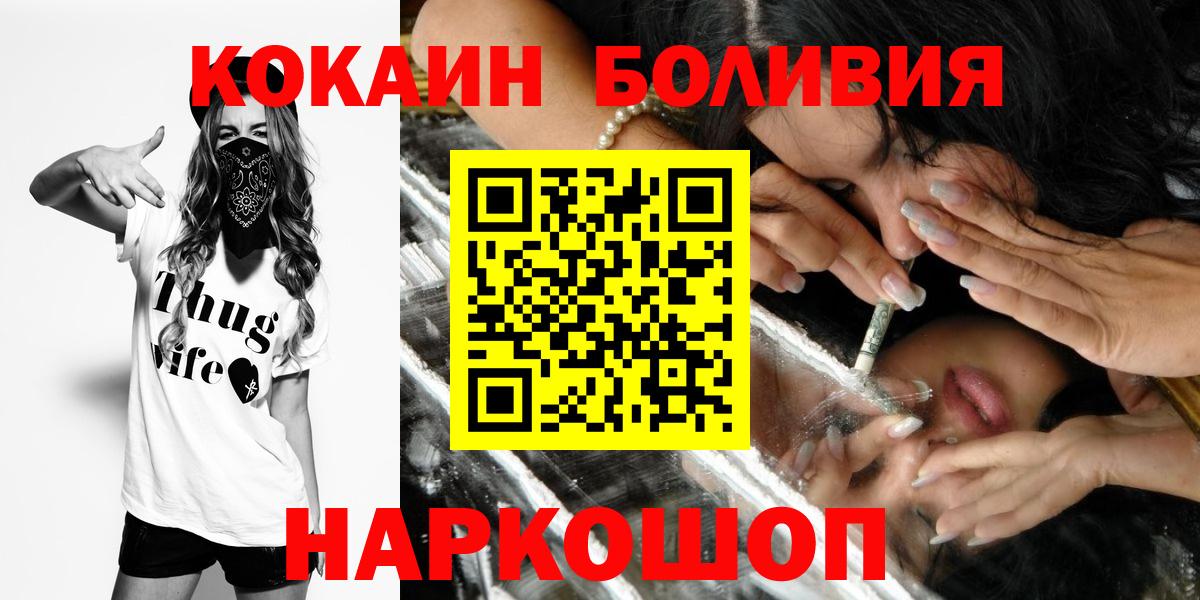 COCAIN Перу  Вход с VPN  Петропавловск-Камчатский  Кокаин Перу 