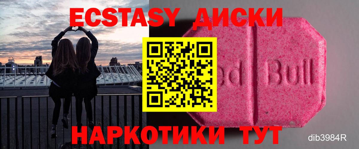 Ecstasy MDMA  Вход с VPN  Ecstasy TESLA  Петропавловск-Камчатский 