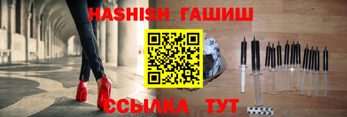 ГАШИШ VHQ  Вход с VPN  Петропавловск-Камчатский  ГАШИШ AMNESIA HAZE 