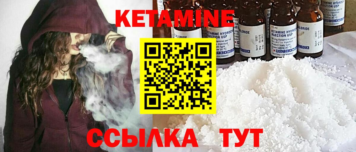 Кетамин ketamine Петропавловск-Камчатский