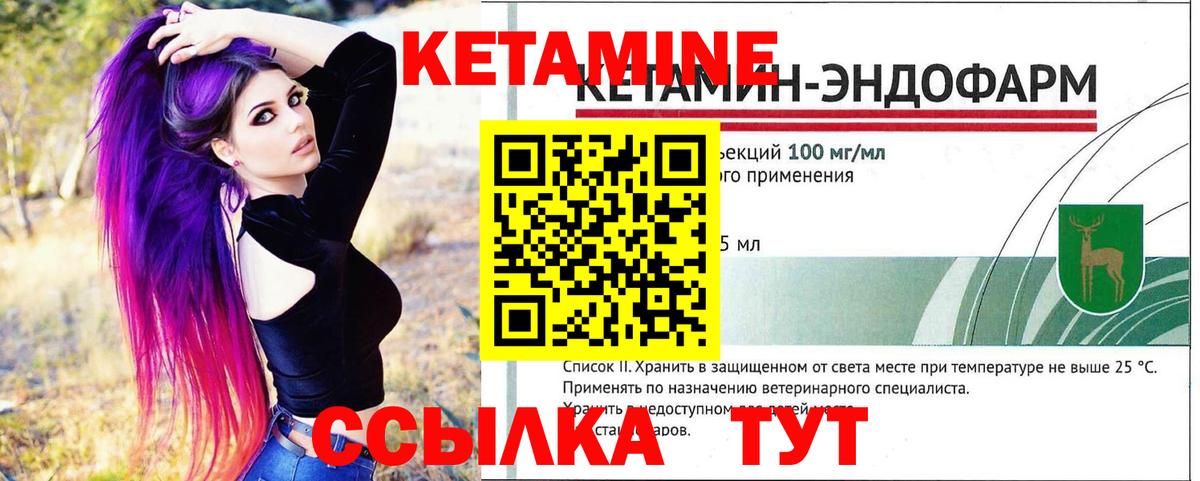 Кетамин ketamine  Вход с VPN  Петропавловск-Камчатский 