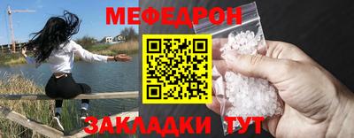 MESCALINE Славянск-на-Кубани