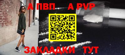 спайс Сланцы
