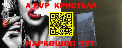 спайс Сланцы