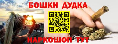 спайс Сланцы