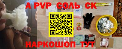 спайс Сланцы