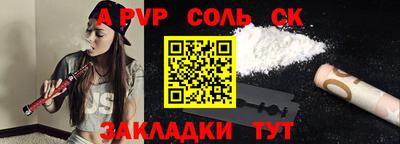 спайс Сланцы