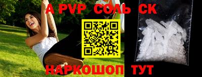 спайс Сланцы