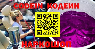 спайс Сланцы