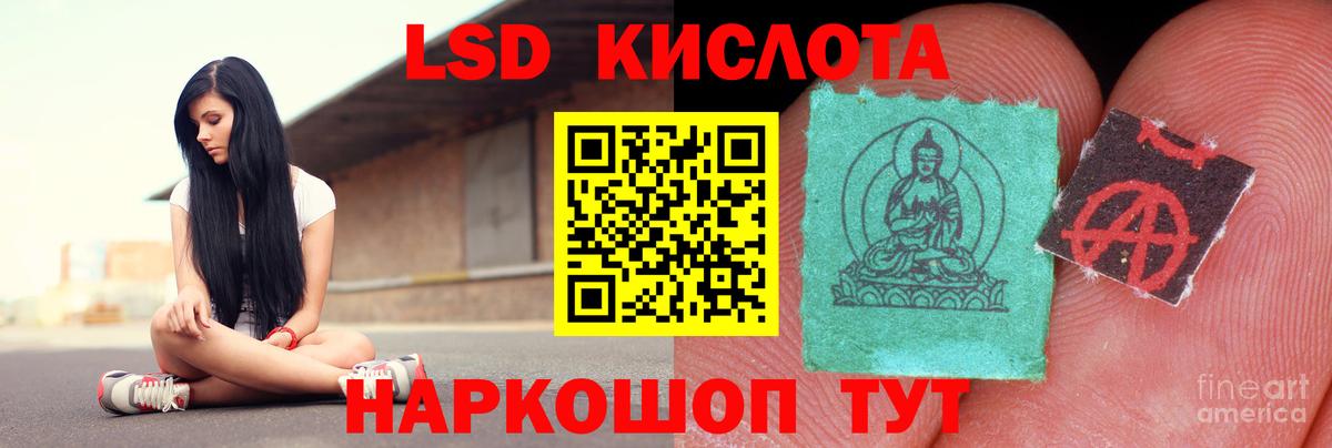 Лсд 25 экстази ecstasy Петропавловск-Камчатский
