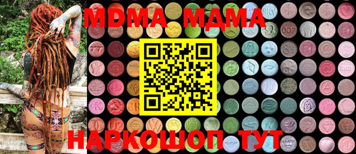Петропавловск-Камчатский  MDMA Molly  МДМА  МДМА молли  Вход с VPN 