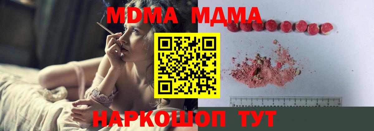 MDMA Molly Петропавловск-Камчатский