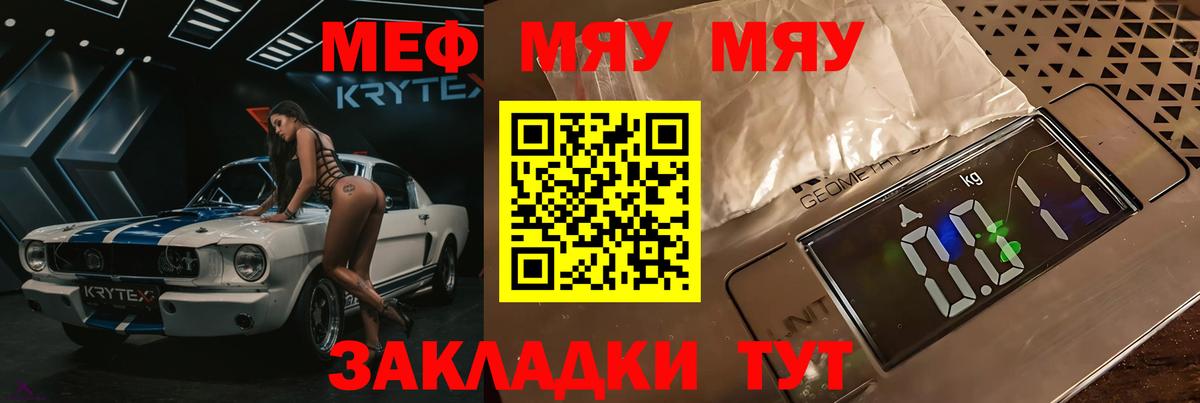 Меф mephedrone  Меф VHQ  Петропавловск-Камчатский  МЕФ  МЯУ-МЯУ  Вход с VPN 
