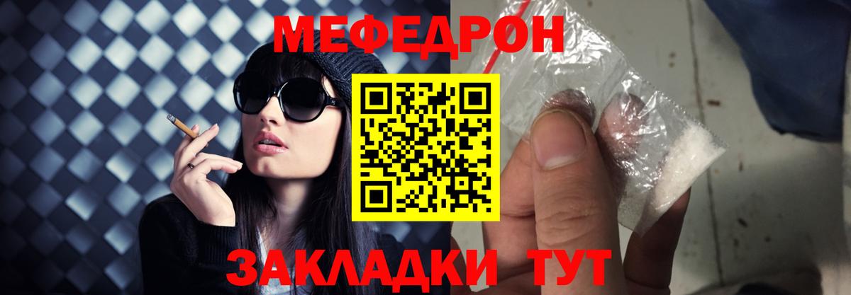 Мефедрон Петропавловск-Камчатский