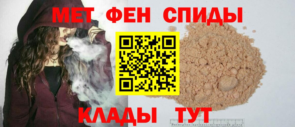Метамфетамин Methamphetamine Петропавловск-Камчатский