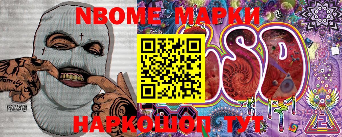 Марки 25I-NBOMe 1,5мг  Вход с VPN  Марки 25I-NBOMe 1,5мг  Петропавловск-Камчатский 