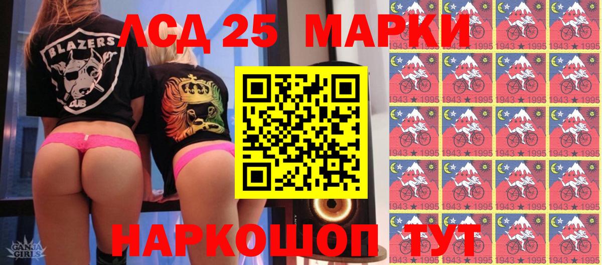 Марки 25I-NBOMe 1,5мг Петропавловск-Камчатский
