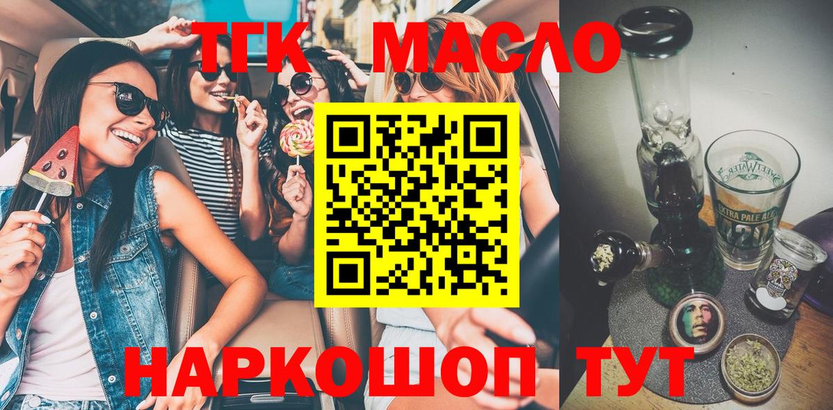ТГК вейп с тгк Петропавловск-Камчатский