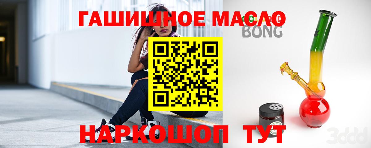 Петропавловск-Камчатский  Дистиллят ТГК Wax  Дистиллят ТГК вейп с тгк  Вход с VPN 
