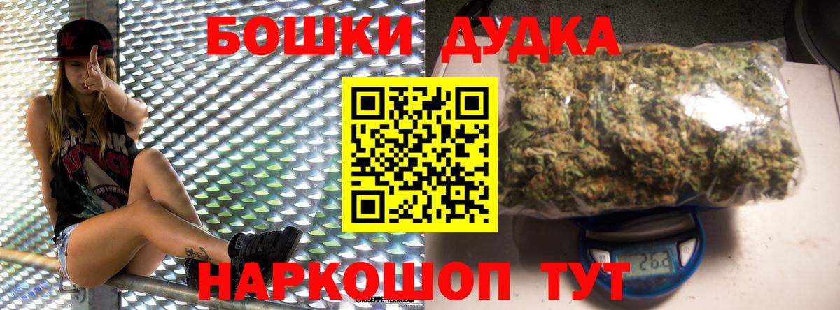 Петропавловск-Камчатский  Бошки марихуана White Widow  Каннабис Bruce Banner  Вход с VPN  Бошки марихуана AK-47 